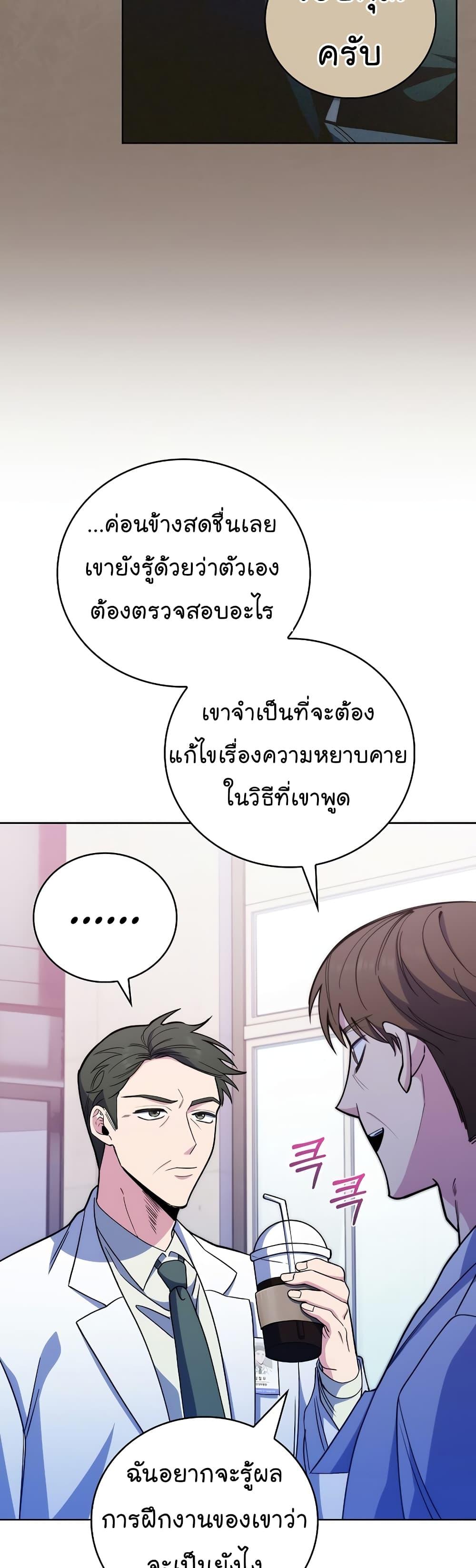 อ่านมังงะ Level Up Doctor ตอนที่ 43/4.jpg