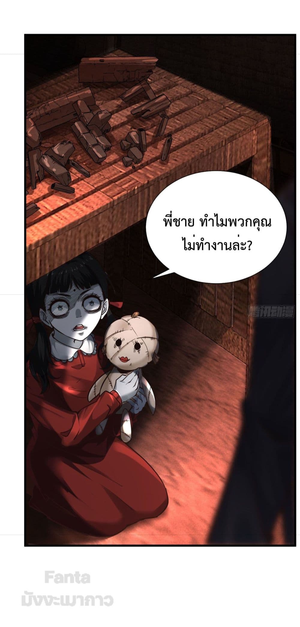 อ่านมังงะ Start Of The Red Moon ตอนที่ 27/45.jpg