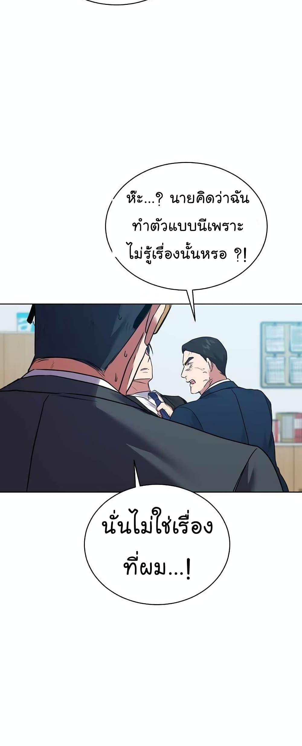 อ่านมังงะ The Bastard of National Tax Service ตอนที่ 15/45.jpg