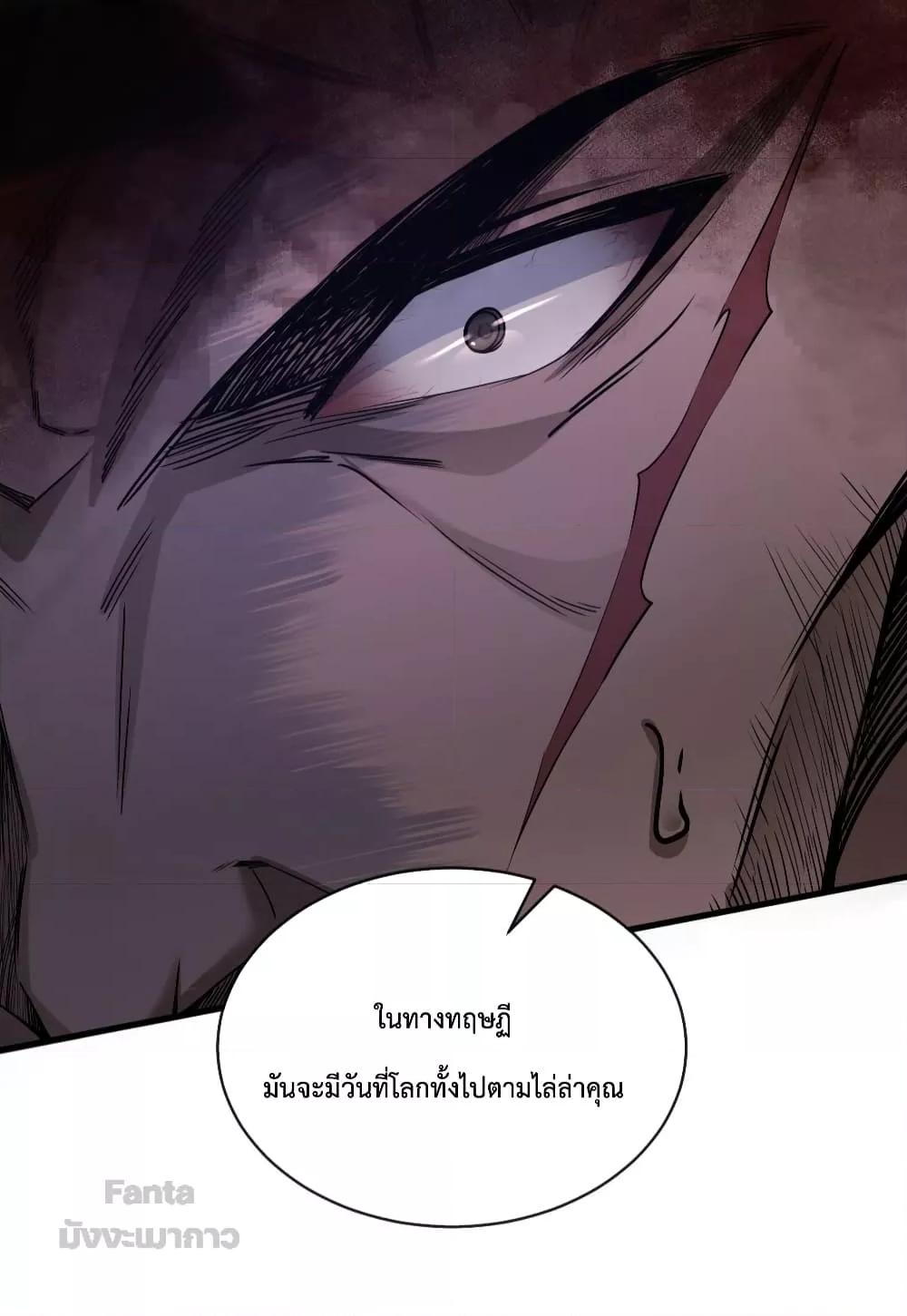 อ่านมังงะ Start Of The Red Moon ตอนที่ 15/45.jpg