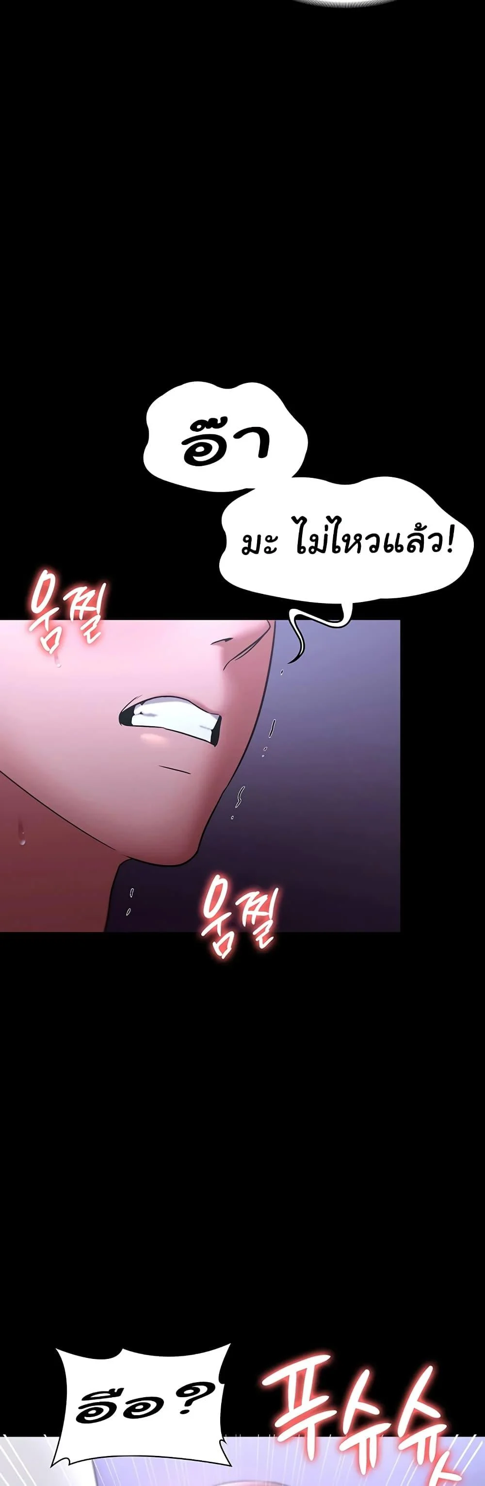 อ่านมังงะ The Chairman’s Wife ตอนที่ 17/45.jpg