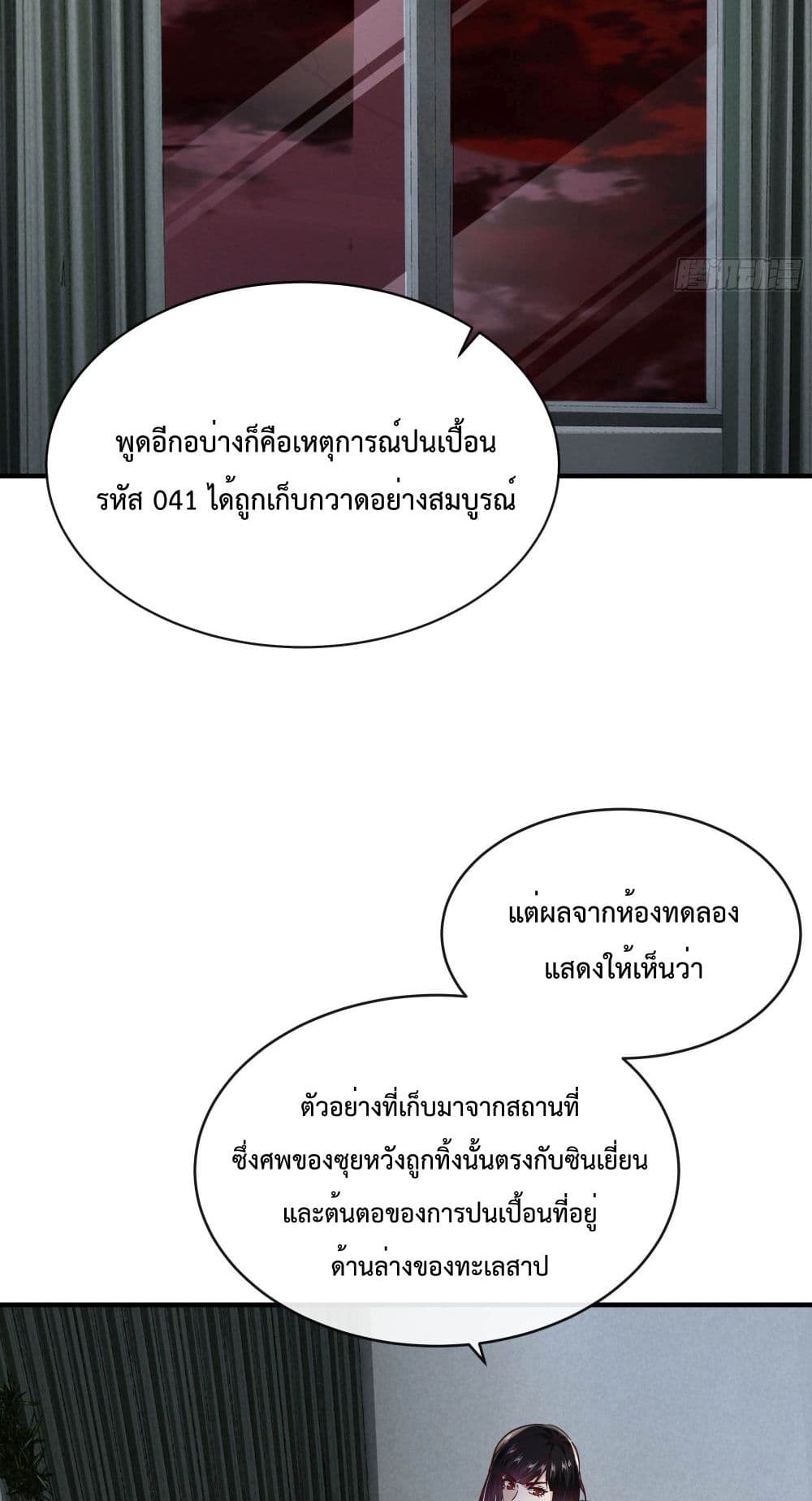 อ่านมังงะ Start Of The Red Moon ตอนที่ 21/45.jpg