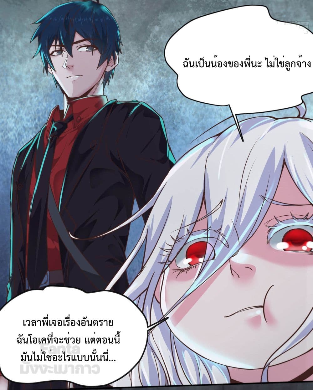 อ่านมังงะ Start Of The Red Moon ตอนที่ 24/45.jpg