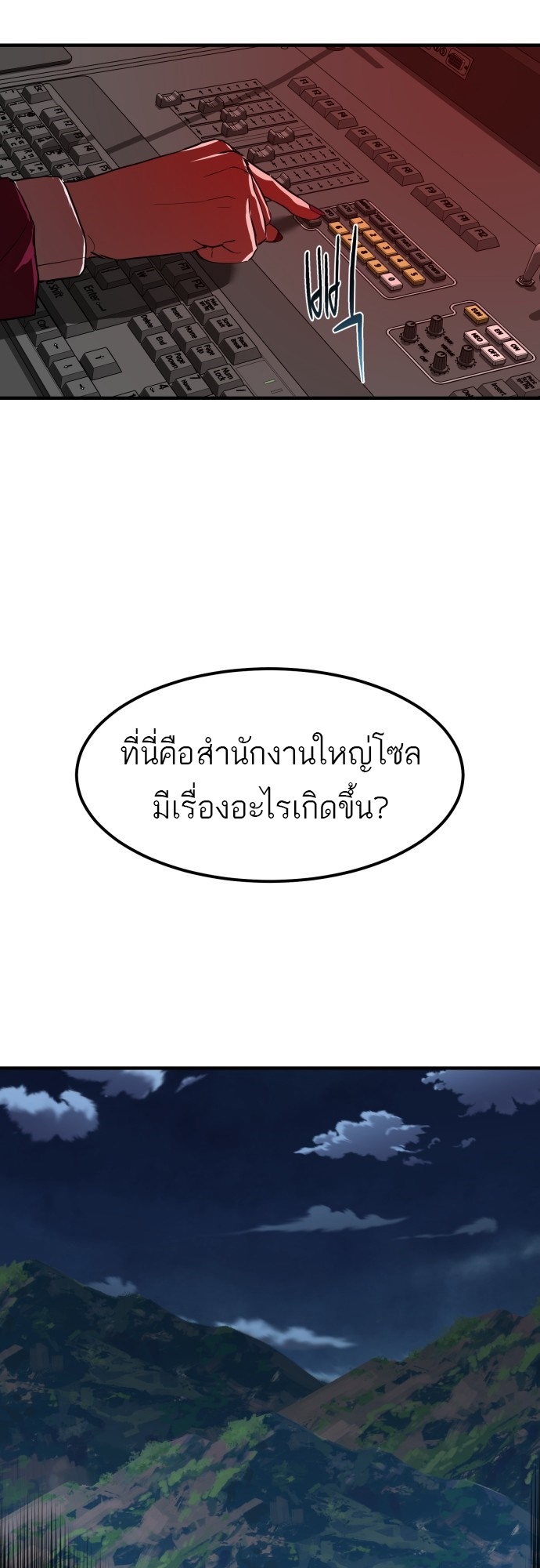 อ่านมังงะ Special Civil Servant ตอนที่ 5/45.jpg