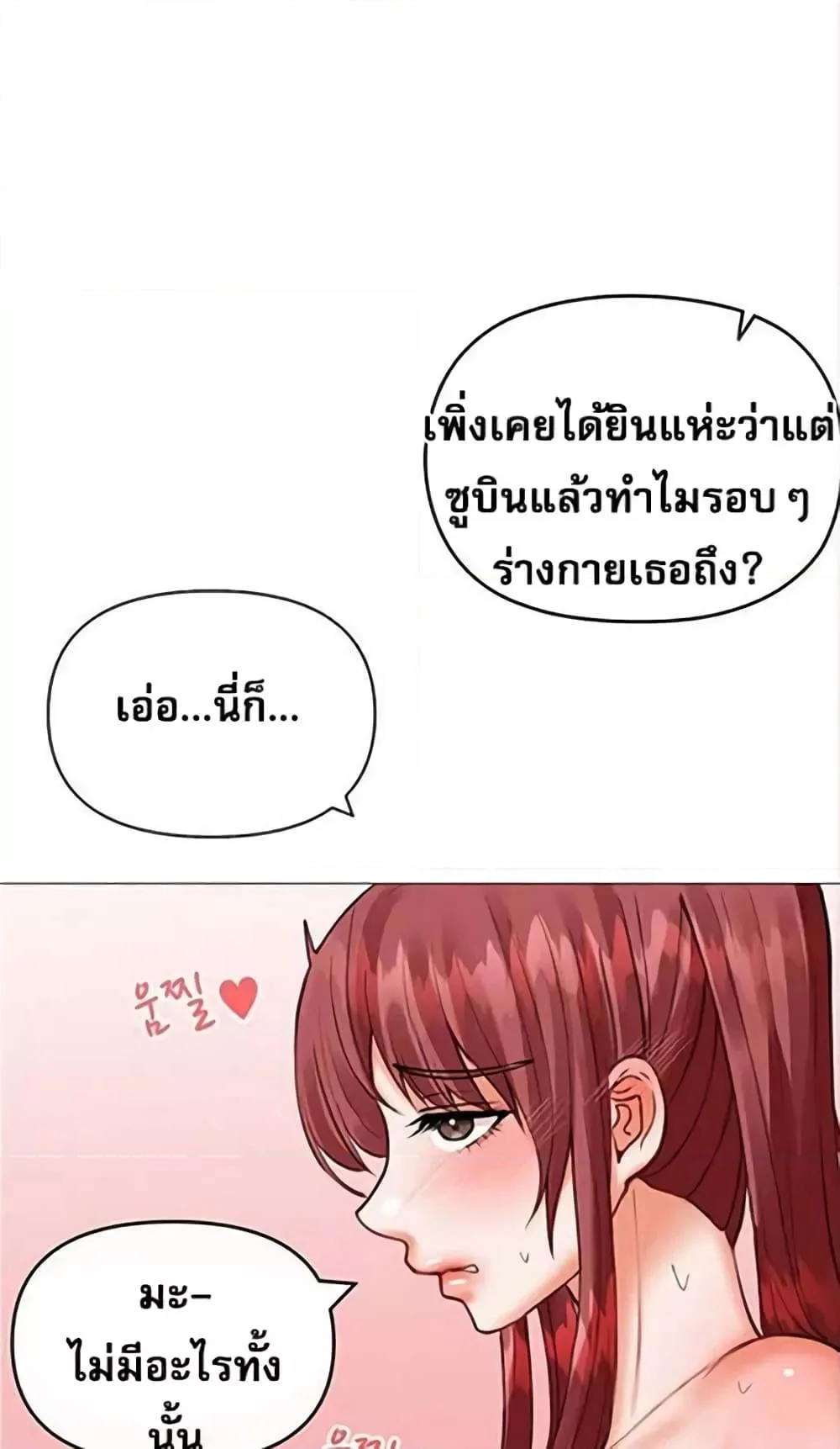 อ่านมังงะ Troublesome Sister ตอนที่ 21/46.jpg