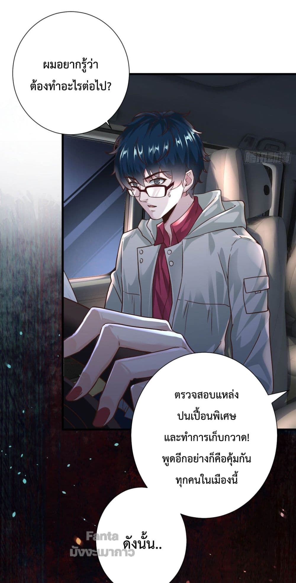 อ่านมังงะ Start Of The Red Moon ตอนที่ 7/46.jpg