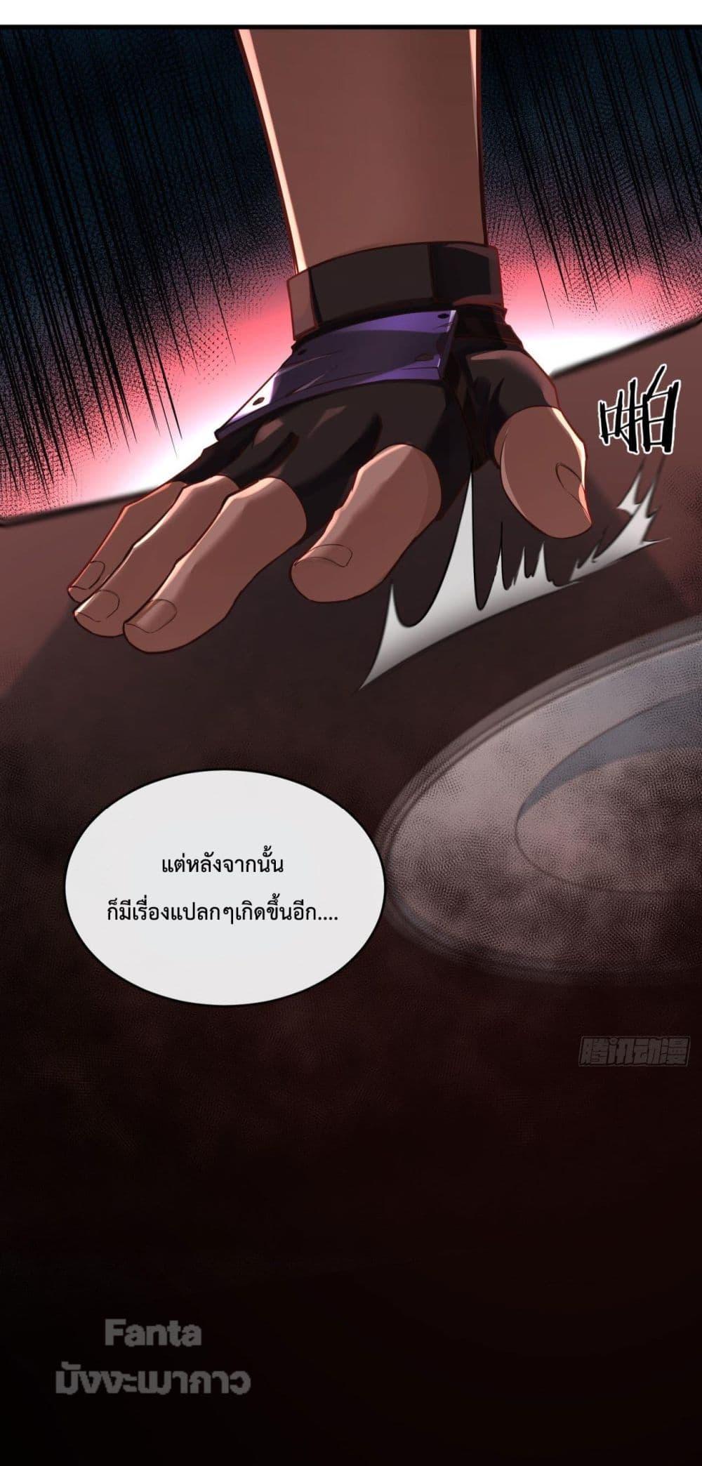 อ่านมังงะ Start Of The Red Moon ตอนที่ 14/46.jpg