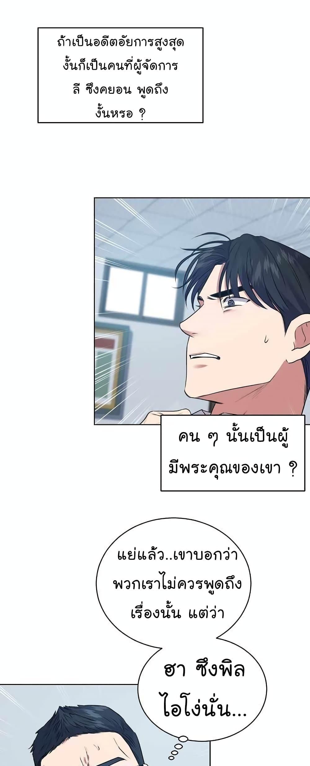 อ่านมังงะ The Bastard of National Tax Service ตอนที่ 15/46.jpg