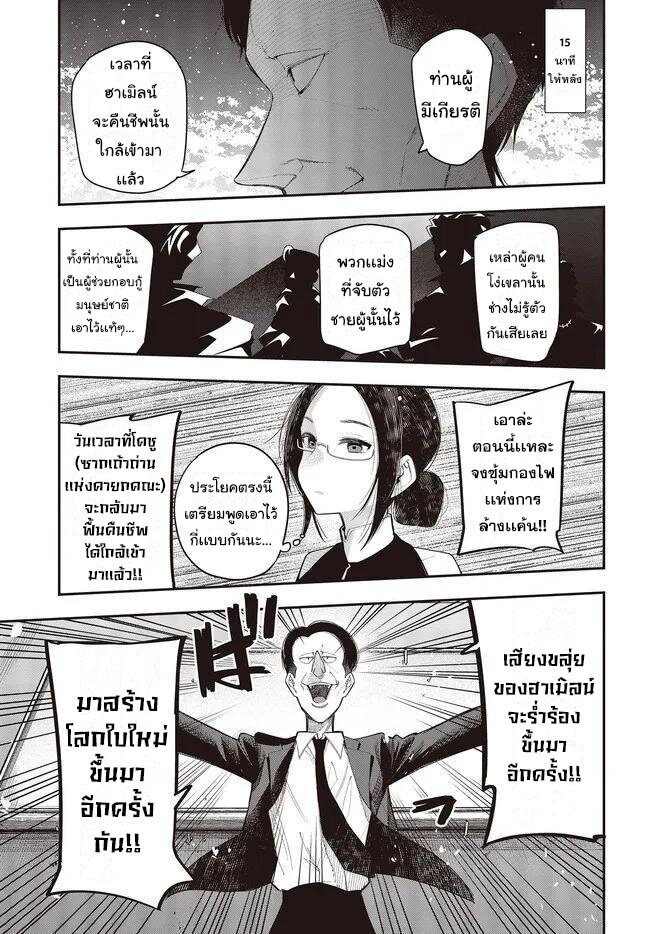 อ่านมังงะ Mattaku Saikin no Tantei to Kitara ตอนที่ 68/4.jpg