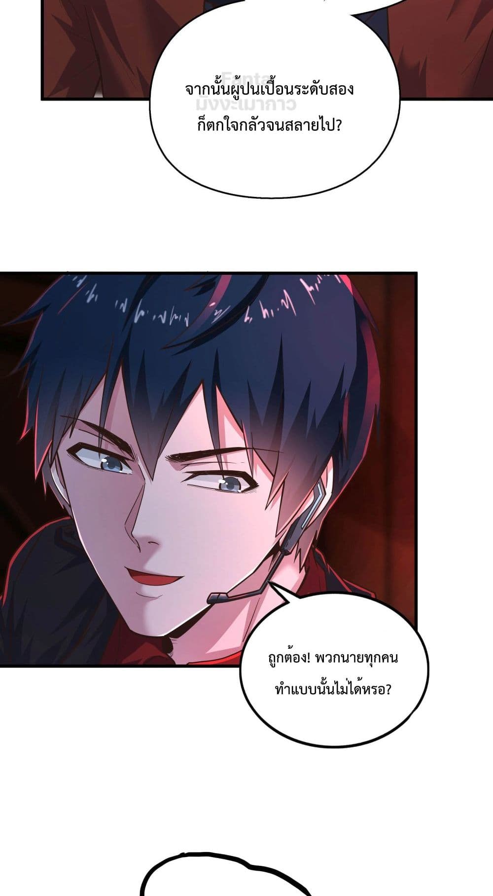 อ่านมังงะ Start Of The Red Moon ตอนที่ 29/46.jpg