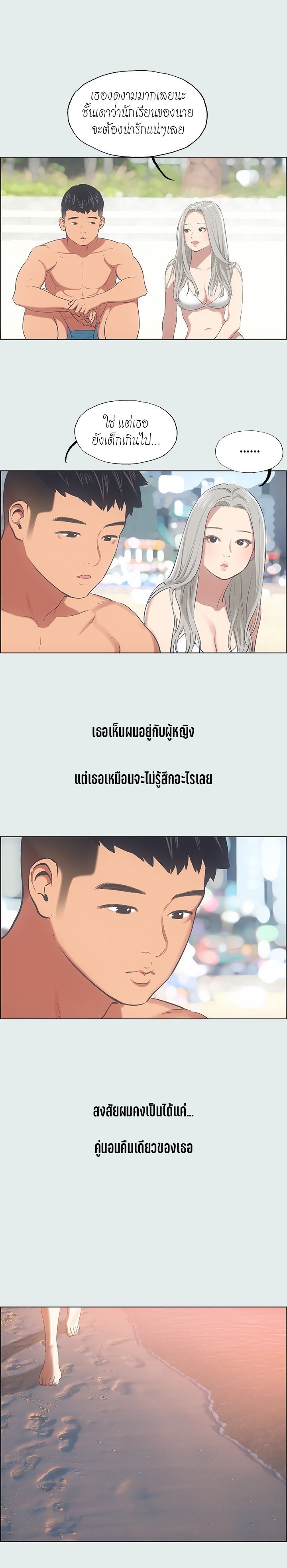 อ่านมังงะ Summer Vacation ตอนที่ 28/4.jpg