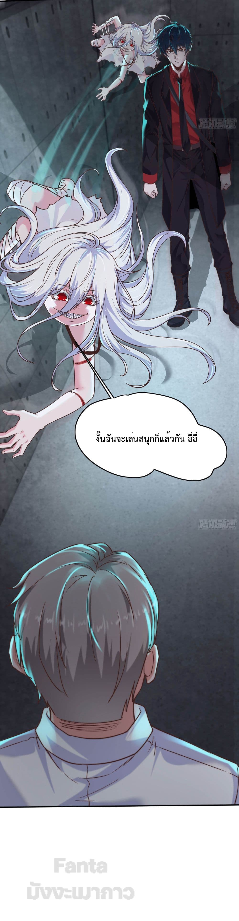 อ่านมังงะ Start Of The Red Moon ตอนที่ 24/46.jpg