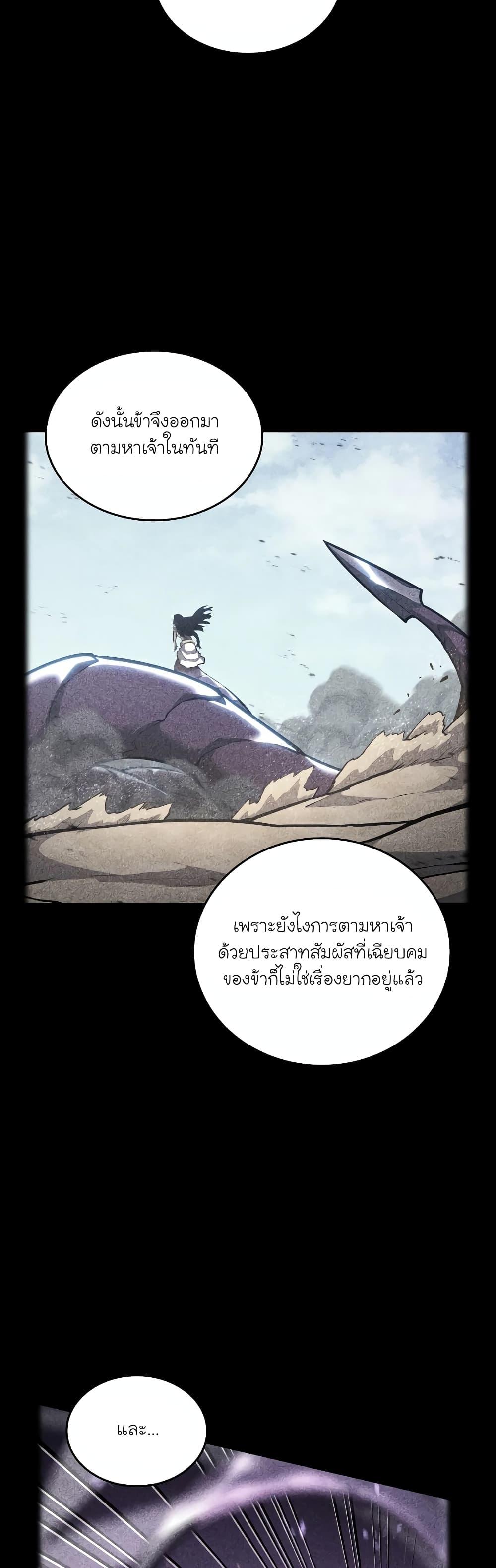 อ่านมังงะ Return of the SSS-Class Ranker ตอนที่ 119/46.jpg