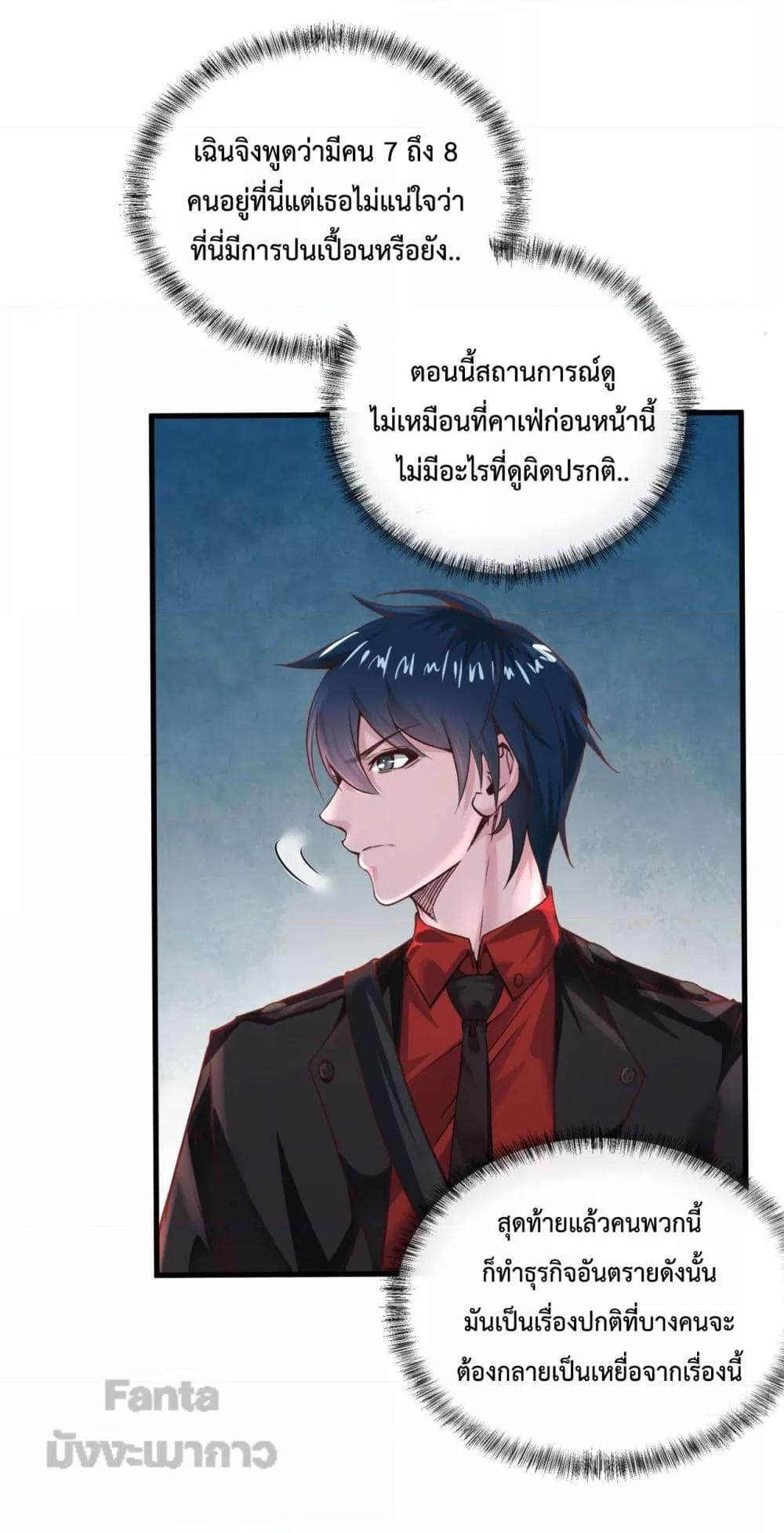 อ่านมังงะ Start Of The Red Moon ตอนที่ 12/46.jpg