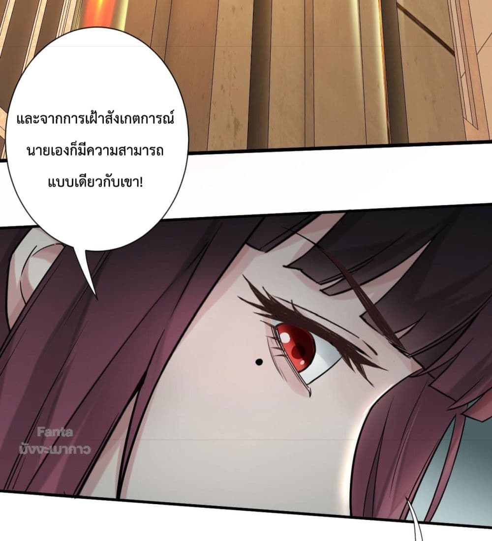 อ่านมังงะ Start Of The Red Moon ตอนที่ 6/46.jpg