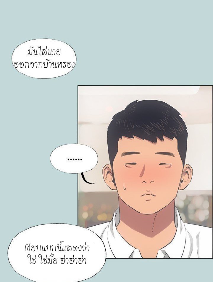 อ่านมังงะ Summer Vacation ตอนที่ 45/46.jpg