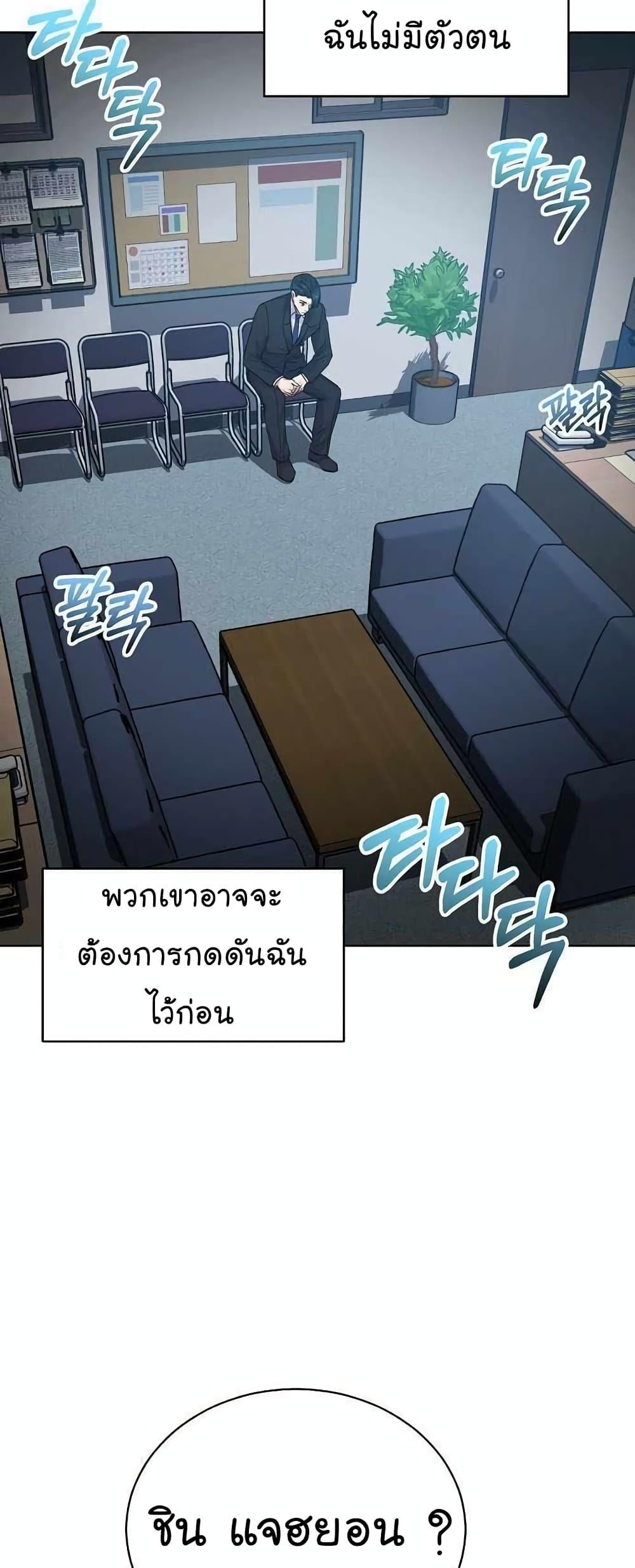 อ่านมังงะ The Bastard of National Tax Service ตอนที่ 15/4.jpg