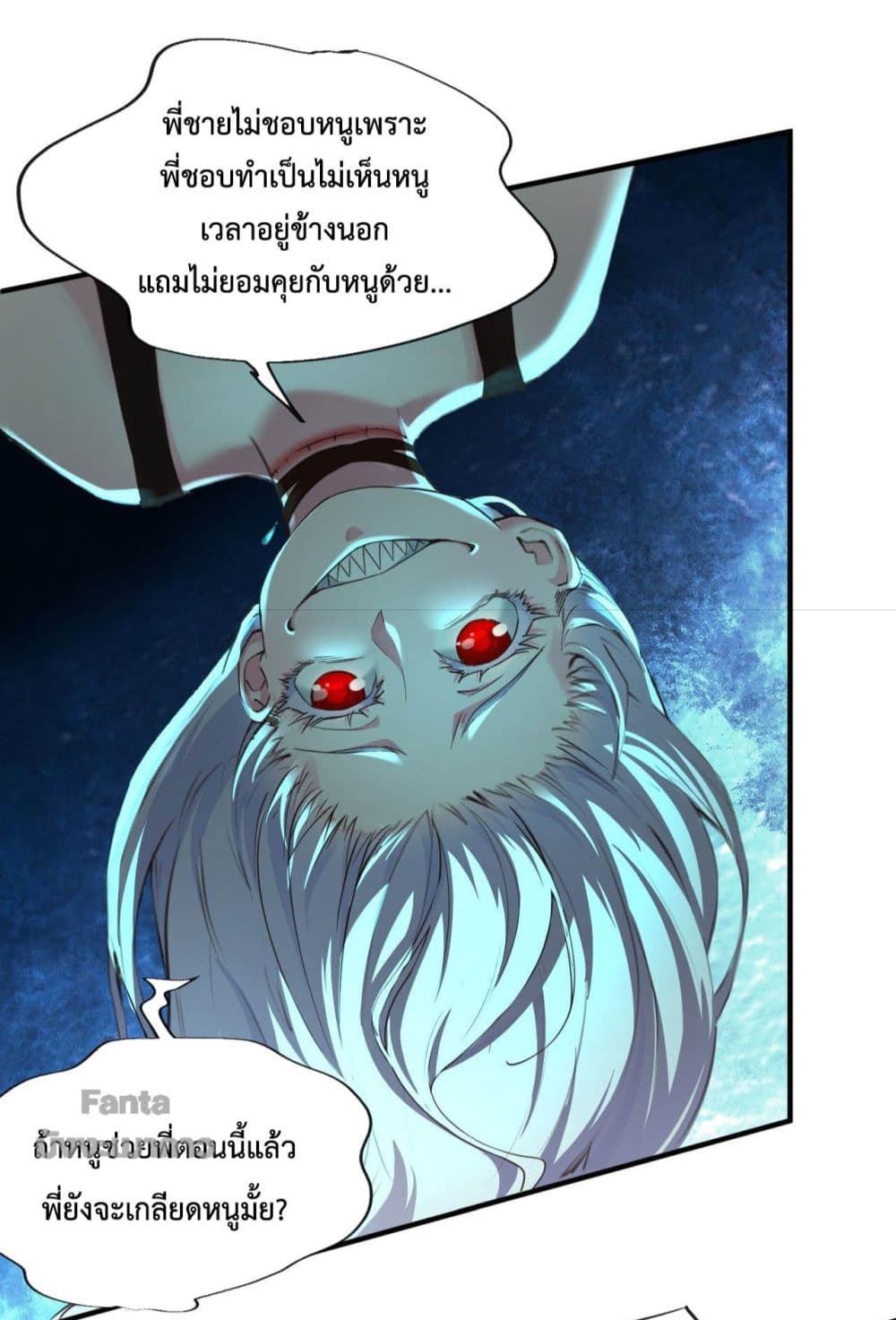 อ่านมังงะ Start Of The Red Moon ตอนที่ 3/47.jpg