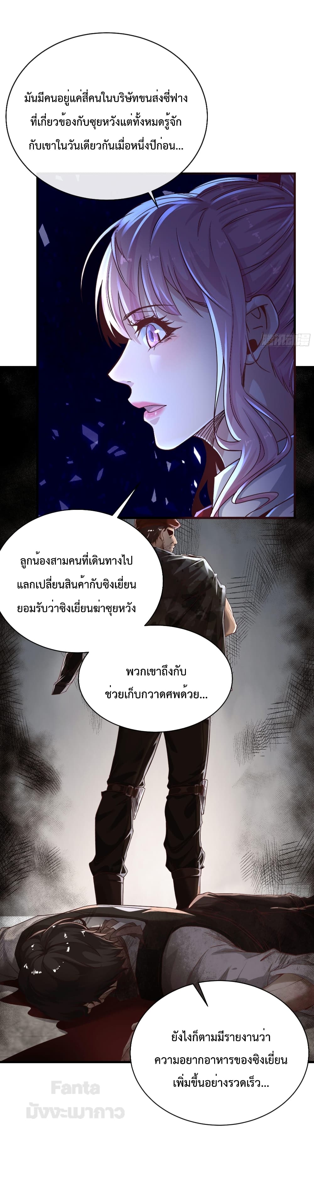 อ่านมังงะ Start Of The Red Moon ตอนที่ 23/4.jpg