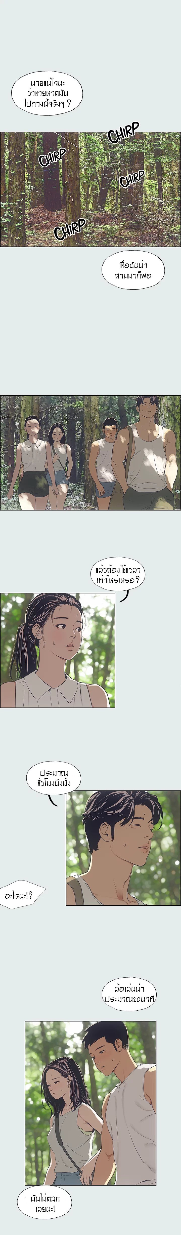 อ่านมังงะ Summer Vacation ตอนที่ 3/4.jpg