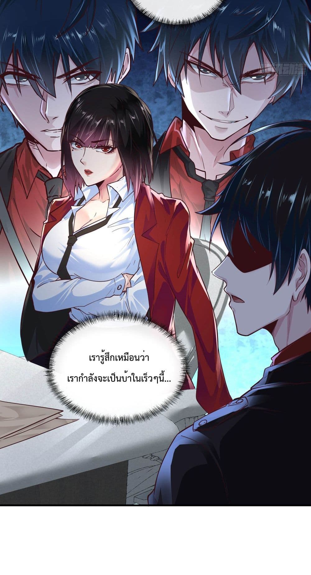 อ่านมังงะ Start Of The Red Moon ตอนที่ 21/47.jpg