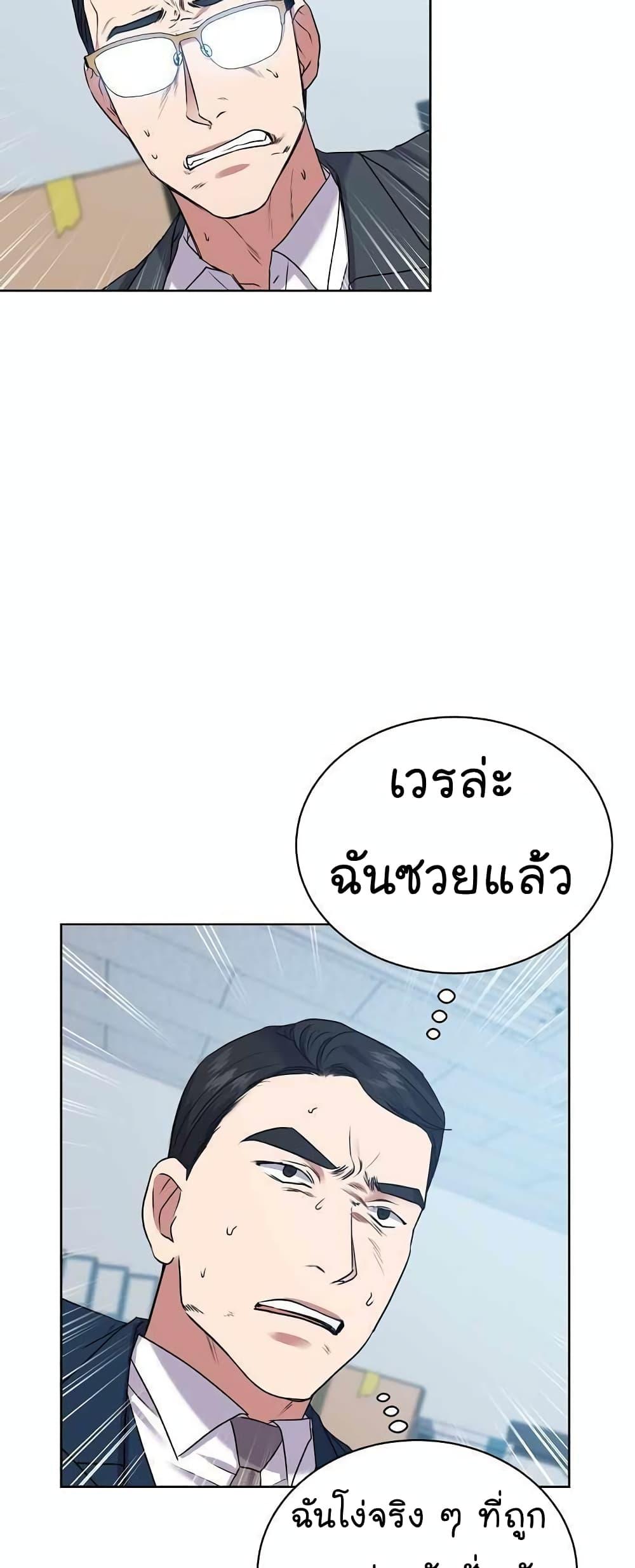 อ่านมังงะ The Bastard of National Tax Service ตอนที่ 15/47.jpg