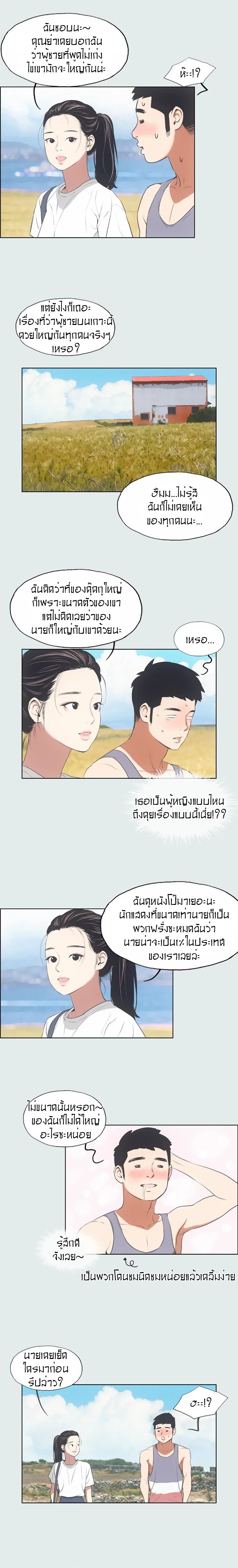 อ่านมังงะ Summer Vacation ตอนที่ 6/4.jpg