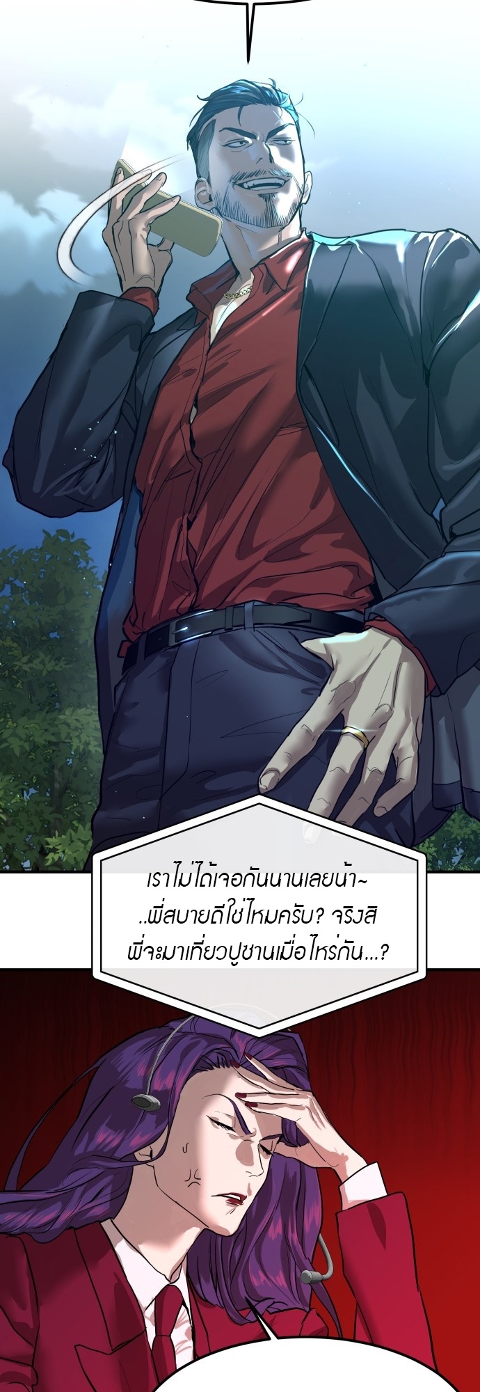 อ่านมังงะ Special Civil Servant ตอนที่ 5/47.jpg