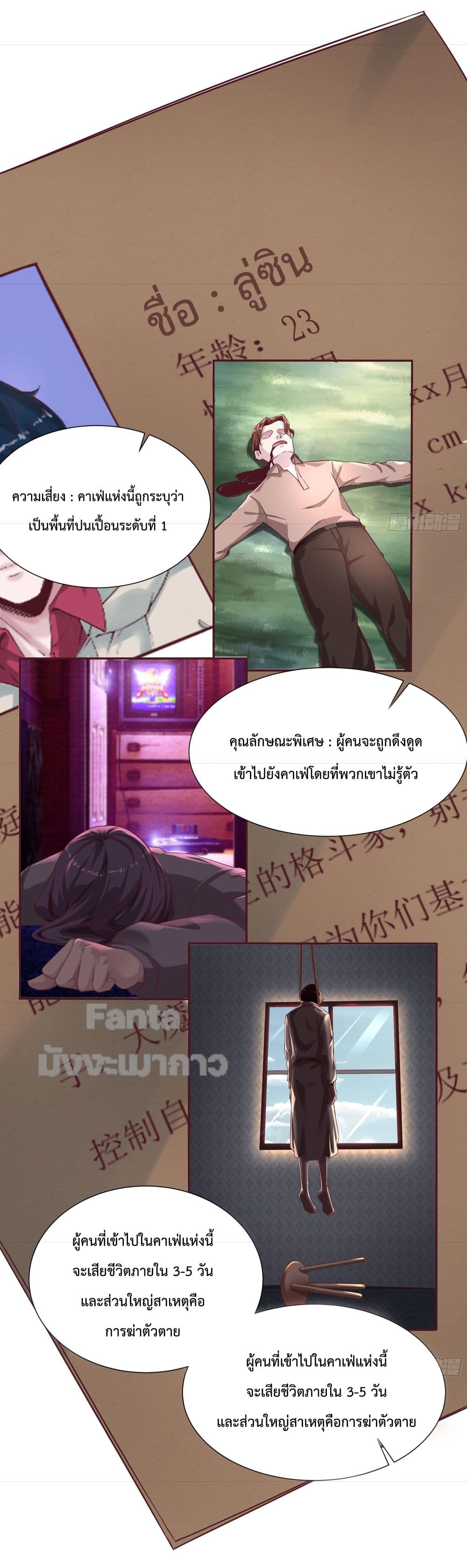 อ่านมังงะ Start Of The Red Moon ตอนที่ 2/47.jpg