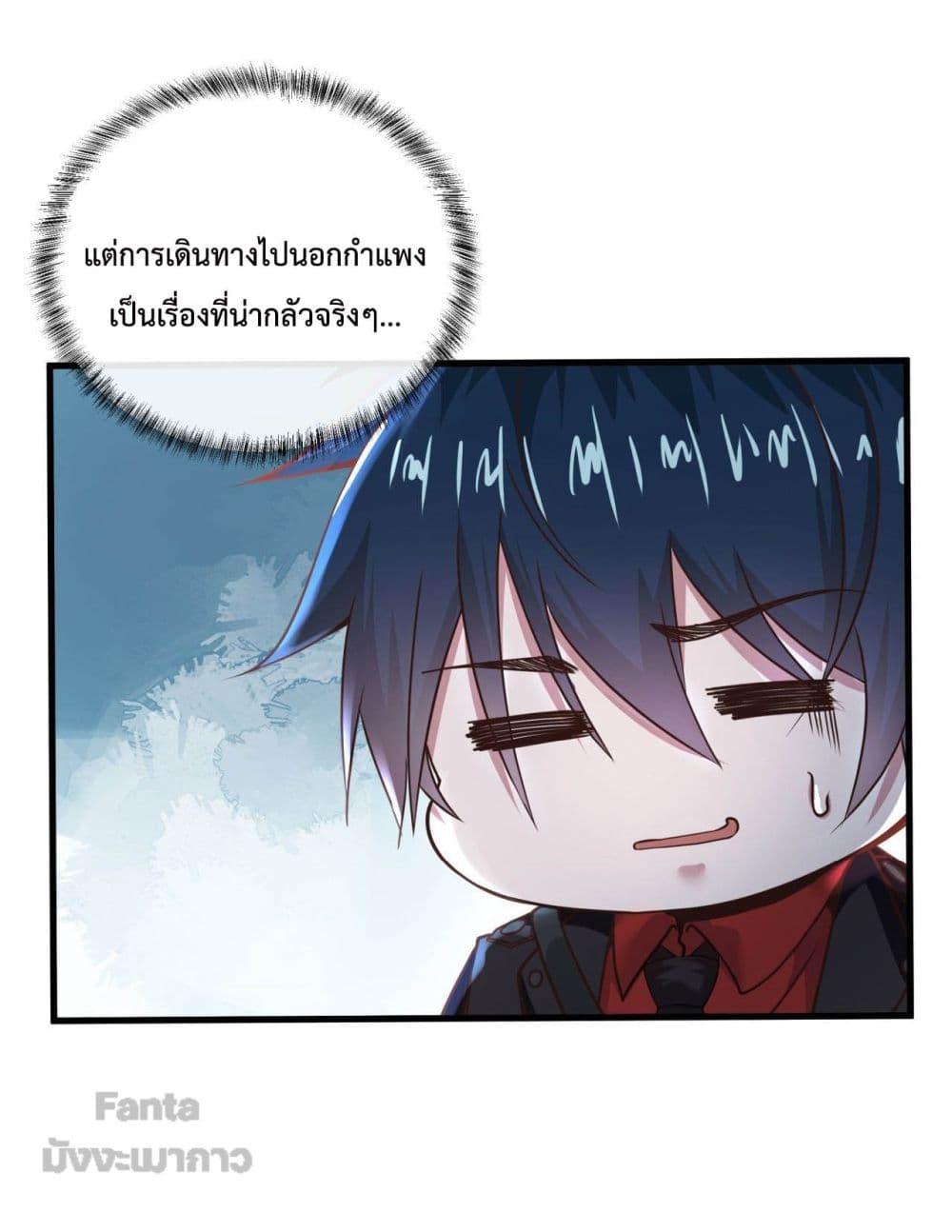 อ่านมังงะ Start Of The Red Moon ตอนที่ 12/47.jpg