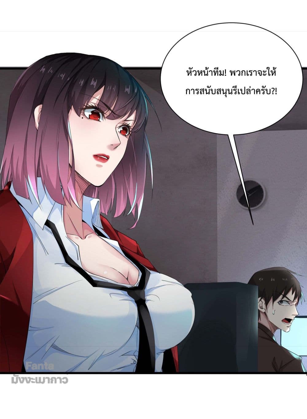 อ่านมังงะ Start Of The Red Moon ตอนที่ 4/47.jpg