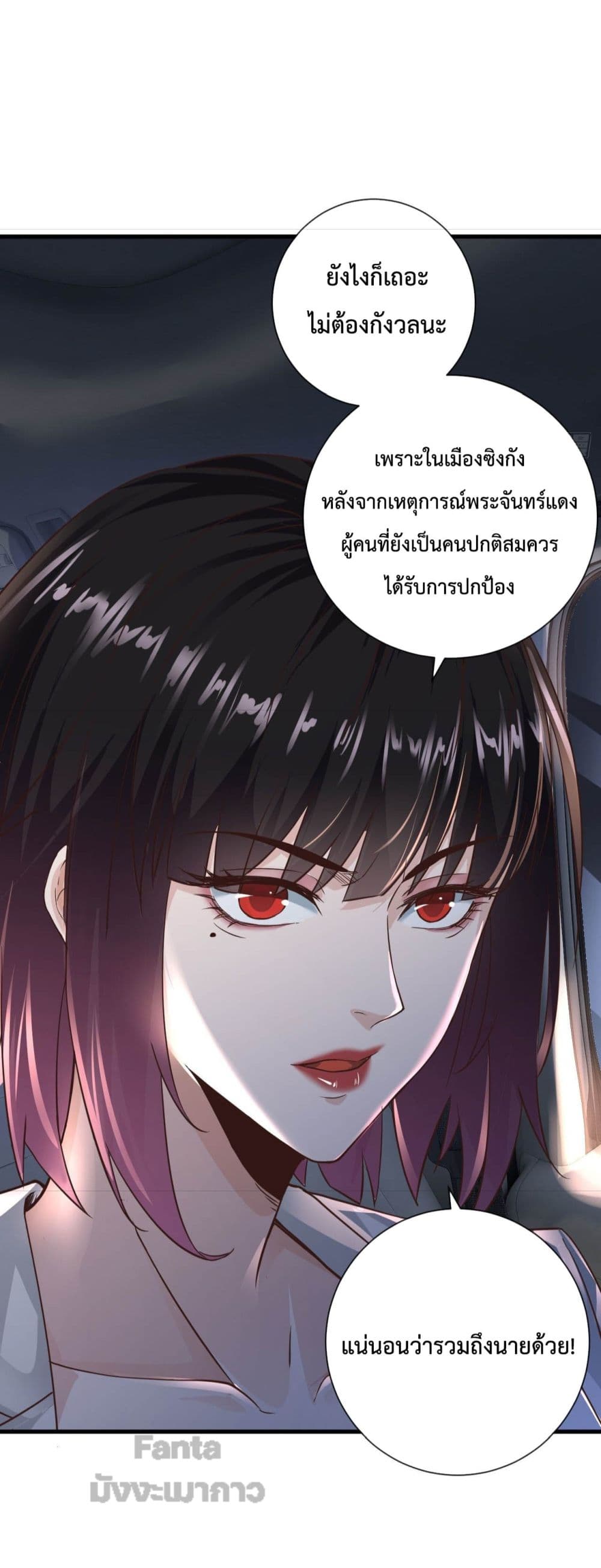 อ่านมังงะ Start Of The Red Moon ตอนที่ 7/48.jpg