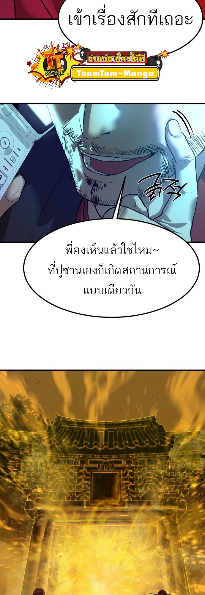 อ่านมังงะ Special Civil Servant ตอนที่ 5/48.jpg