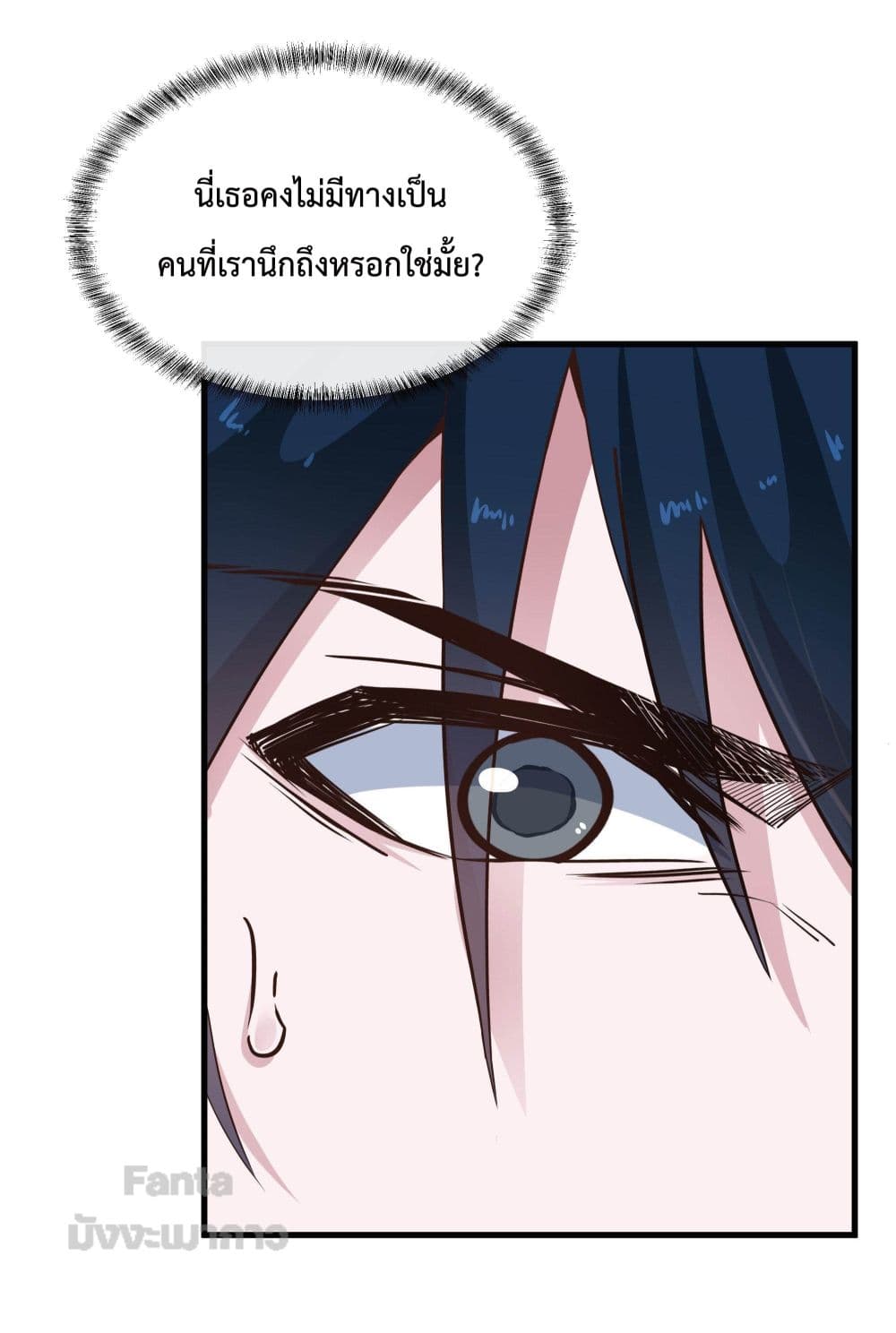 อ่านมังงะ Start Of The Red Moon ตอนที่ 17/4.jpg