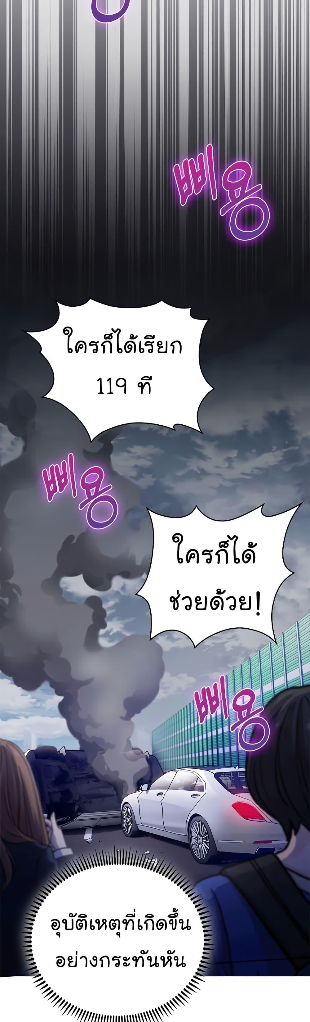 อ่านมังงะ Level Up Doctor ตอนที่ 43/48.jpg