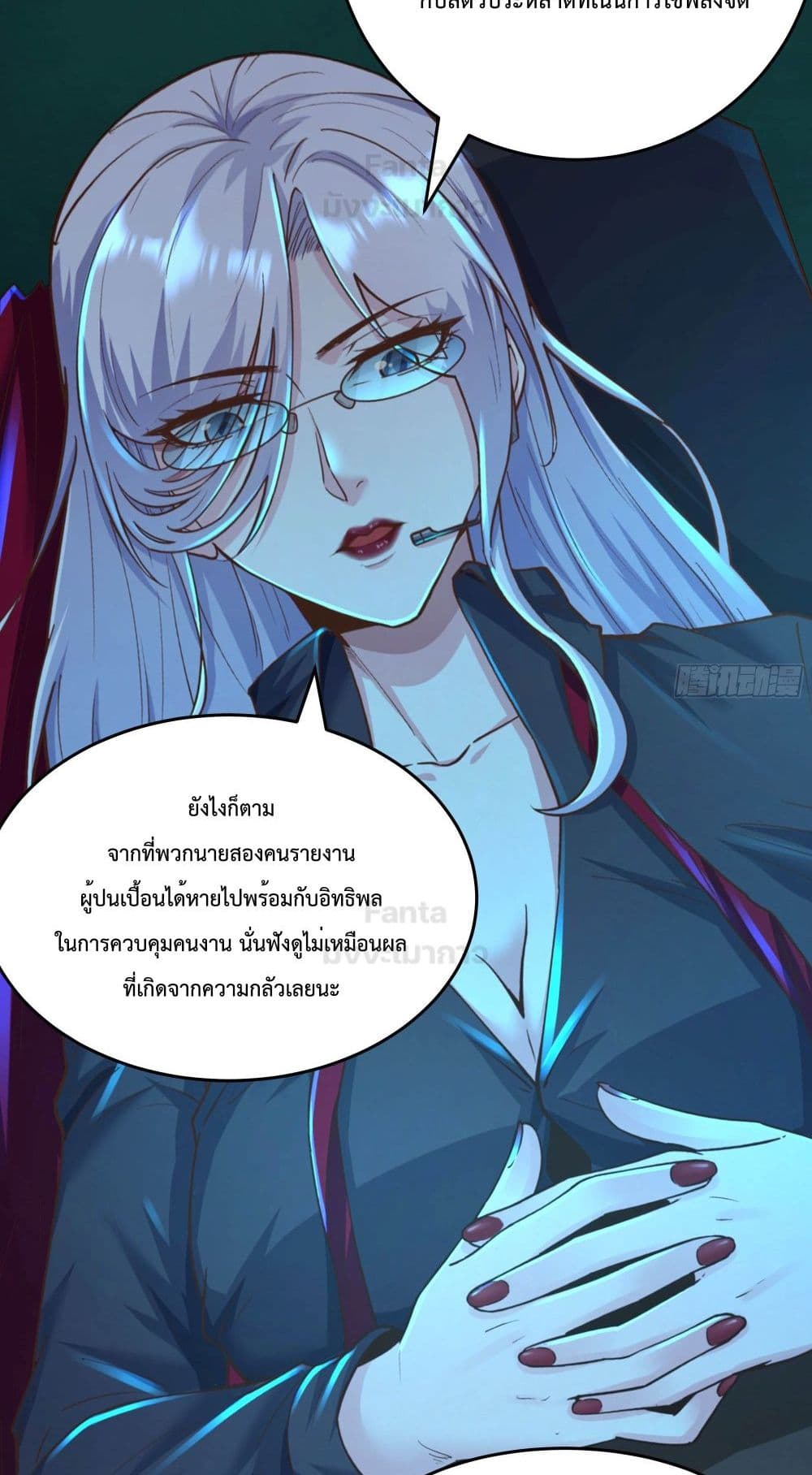 อ่านมังงะ Start Of The Red Moon ตอนที่ 29/48.jpg