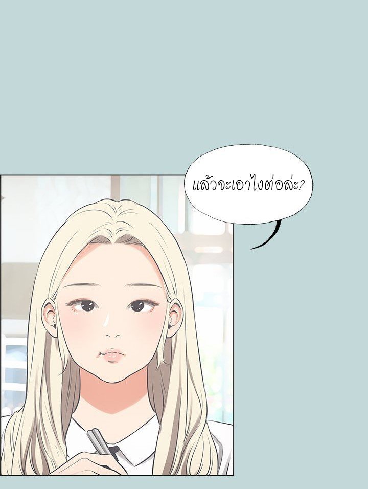 อ่านมังงะ Summer Vacation ตอนที่ 45/48.jpg