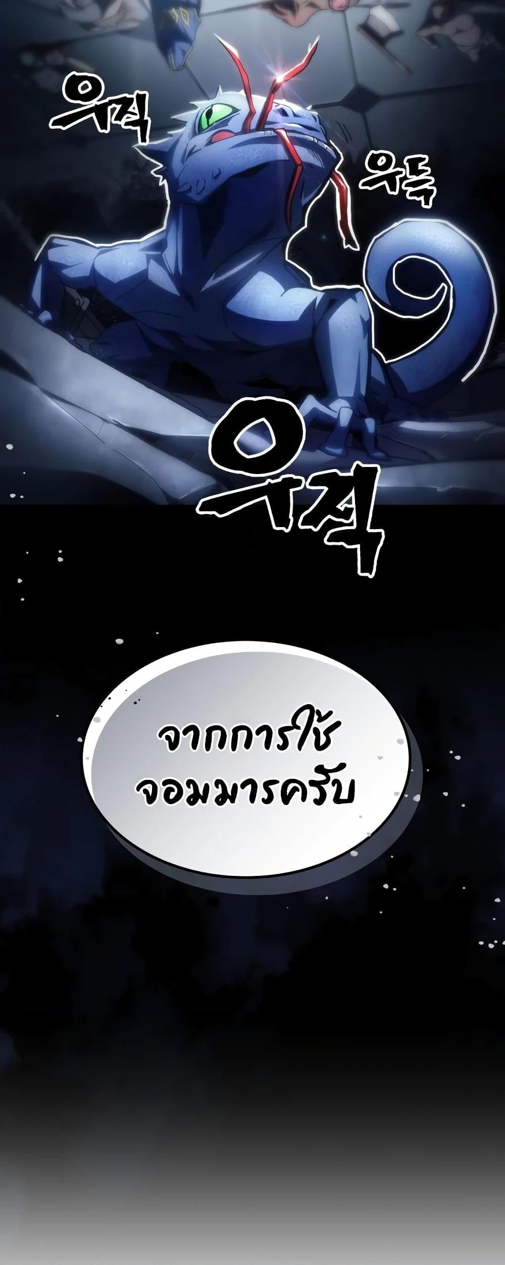 อ่านมังงะ Mr Devourer Please Act Like a Final Boss ตอนที่ 52/48.jpg