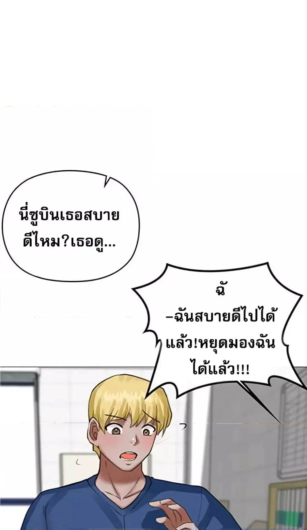 อ่านมังงะ Troublesome Sister ตอนที่ 21/49.jpg