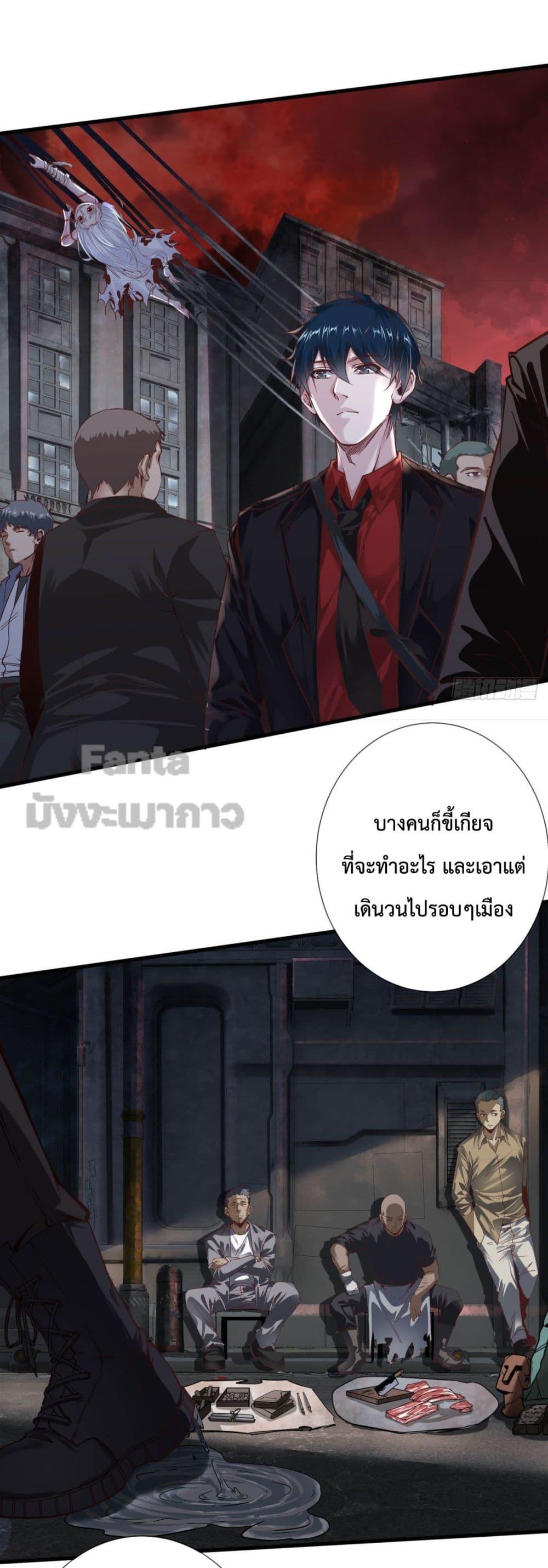 อ่านมังงะ Start Of The Red Moon ตอนที่ 11/4.jpg