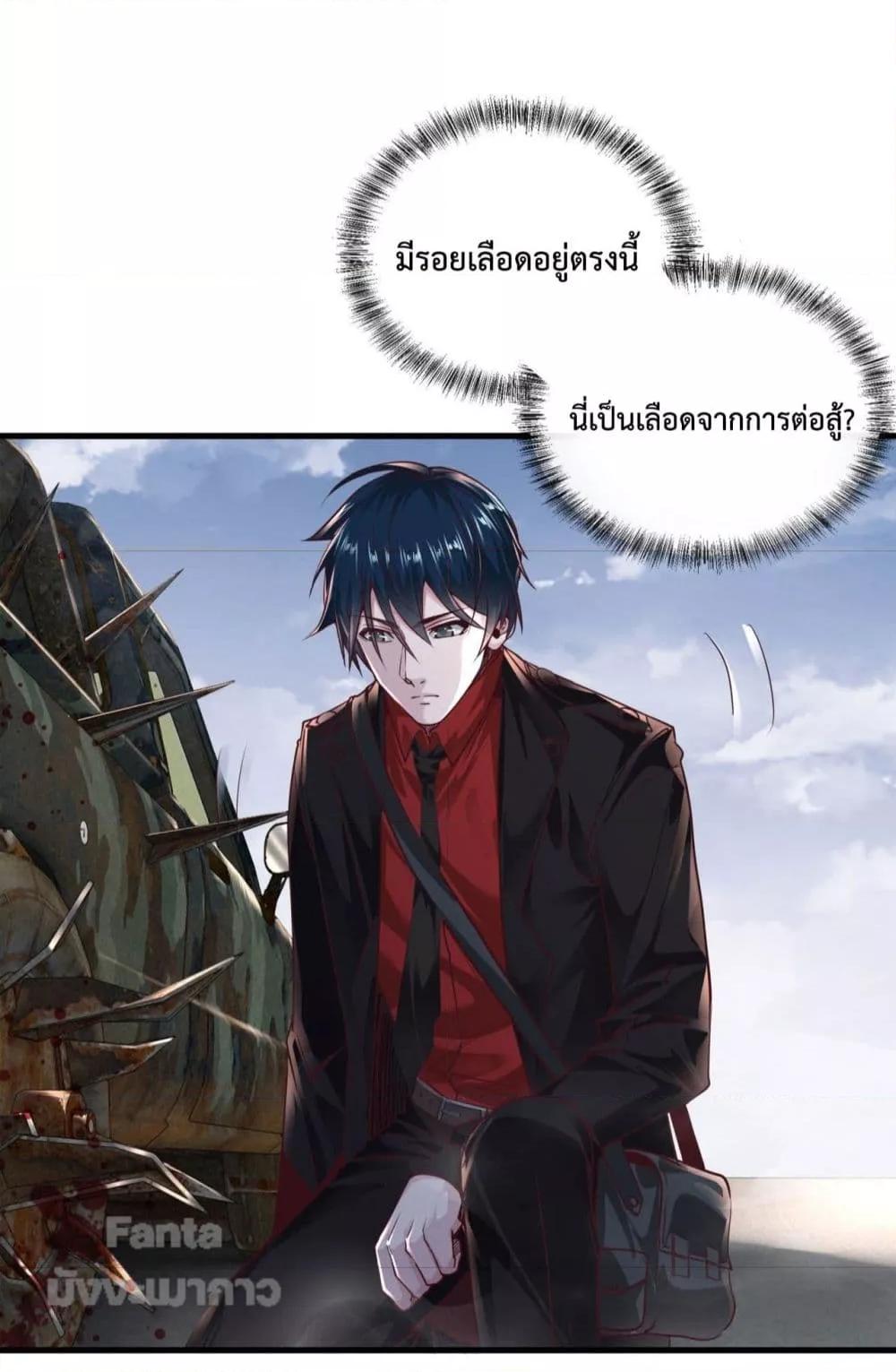 อ่านมังงะ Start Of The Red Moon ตอนที่ 12/49.jpg