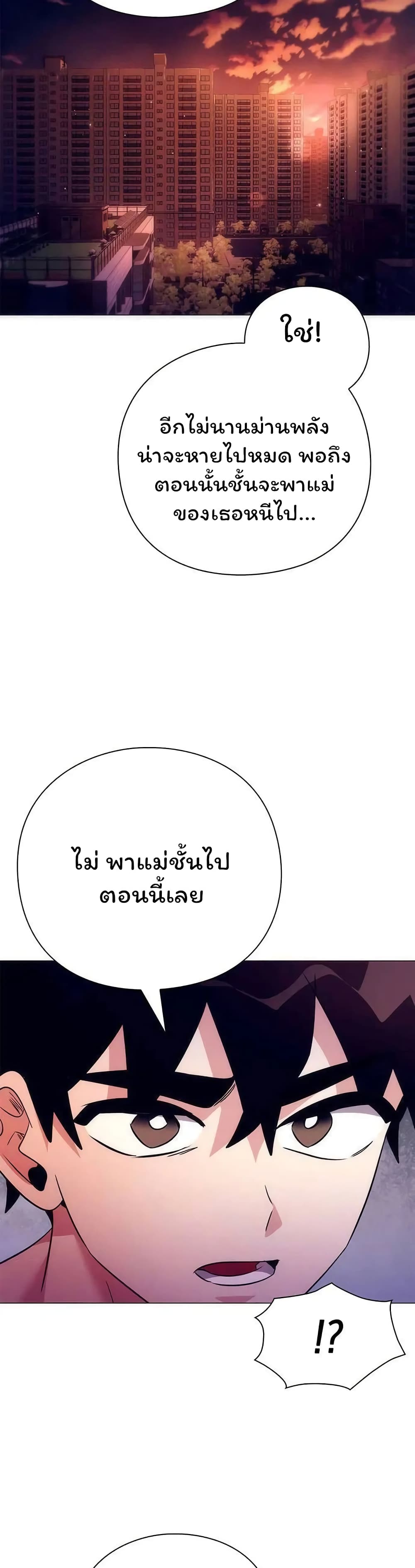 อ่านมังงะ Night of the Ogre ตอนที่ 42/49.jpg