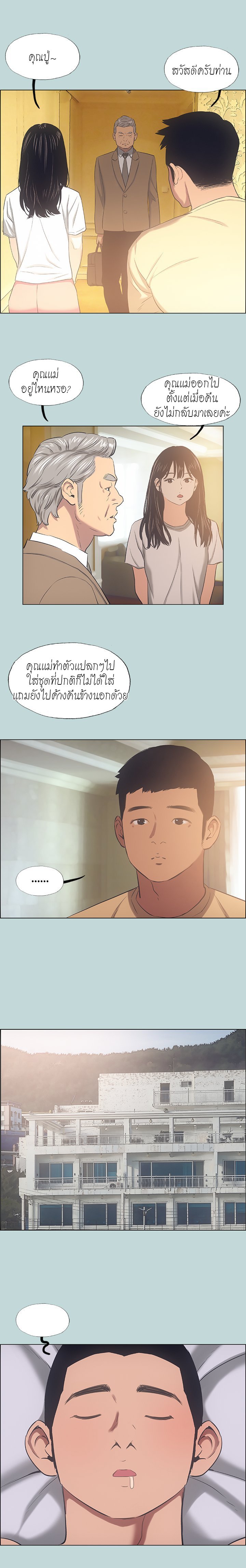 อ่านมังงะ Summer Vacation ตอนที่ 41/4.jpg