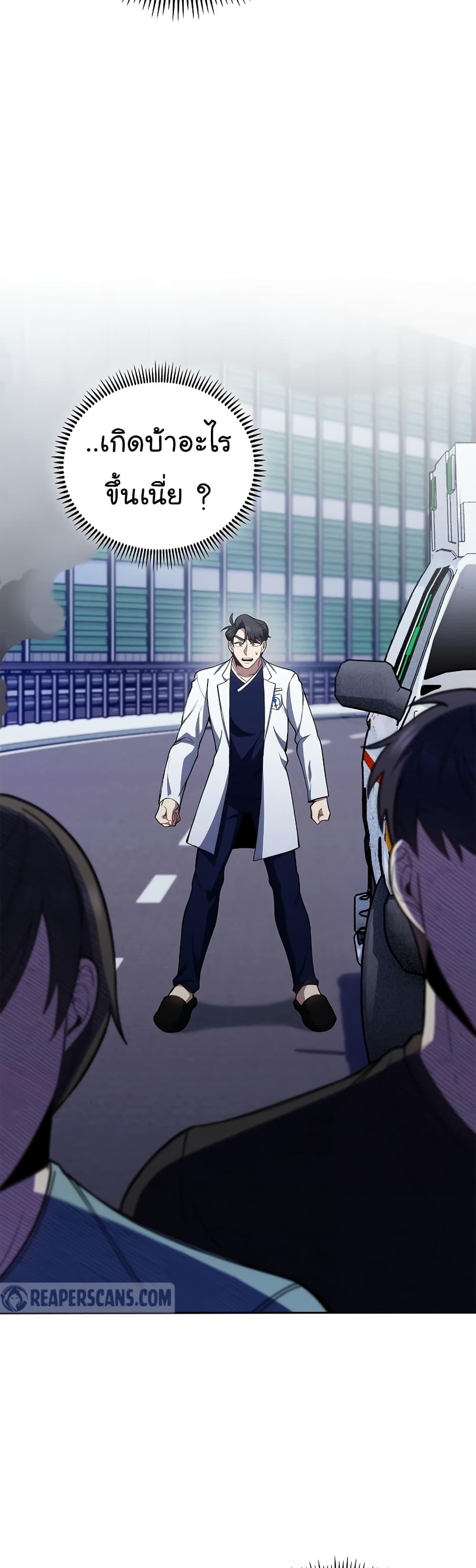 อ่านมังงะ Level Up Doctor ตอนที่ 43/49.jpg