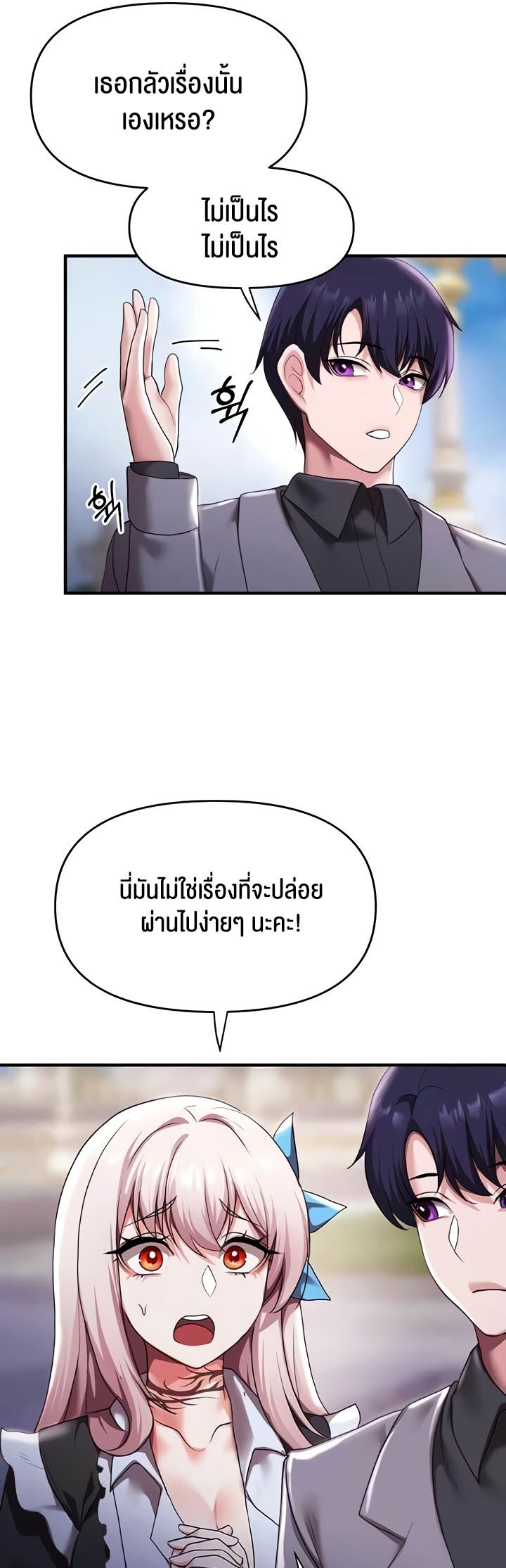 อ่านมังงะ For Sale Fallen Lady, Never Used ตอนที่ 9/49.jpg