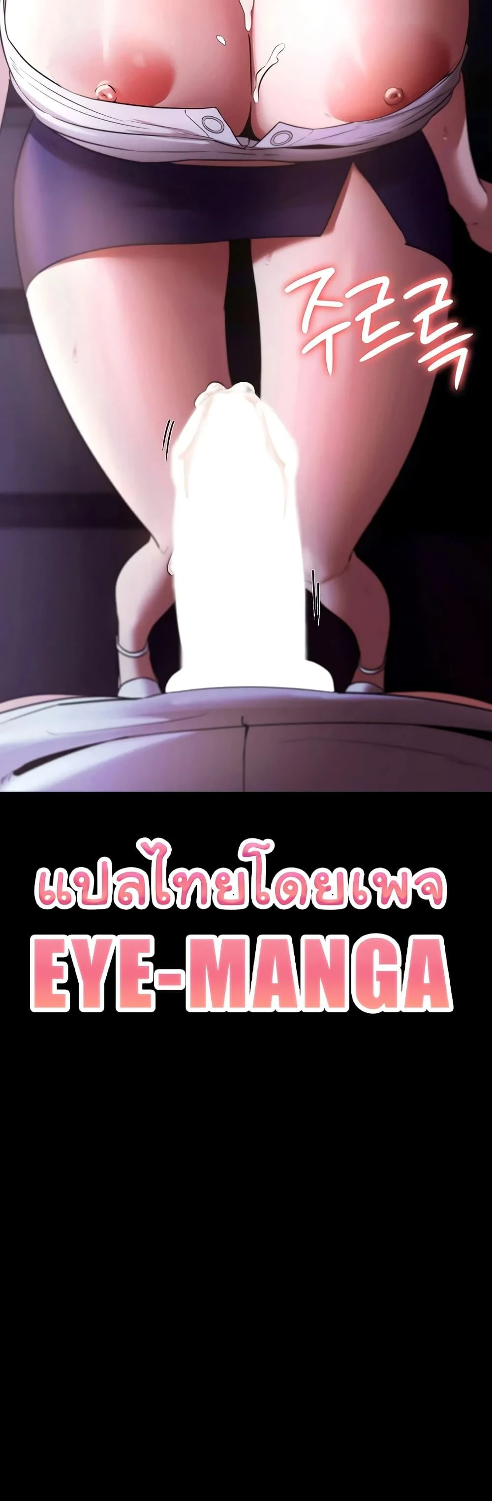 อ่านมังงะ The Chairman’s Wife ตอนที่ 17/49.jpg