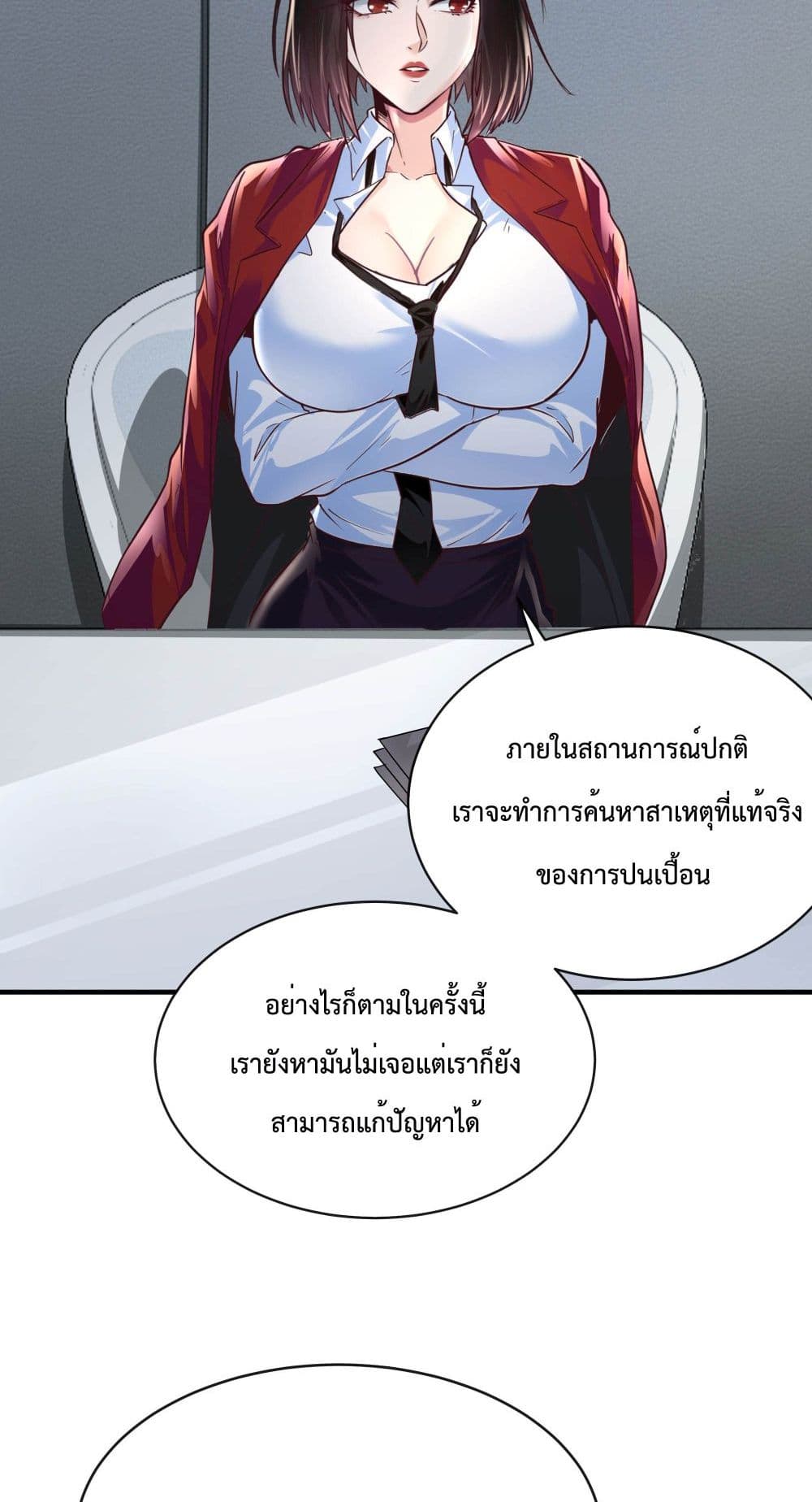 อ่านมังงะ Start Of The Red Moon ตอนที่ 21/49.jpg