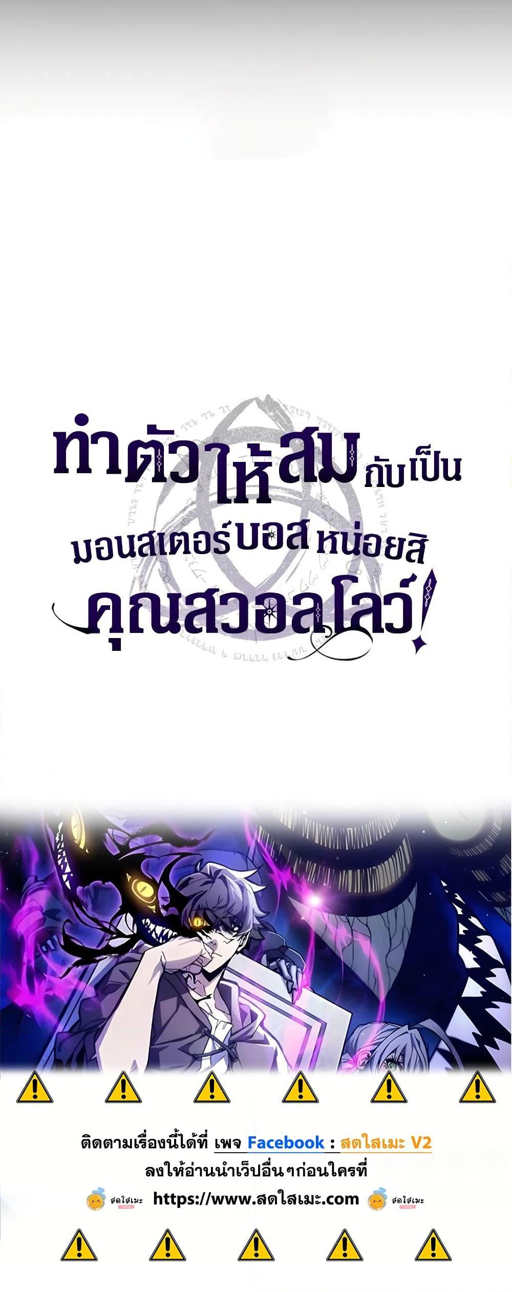 อ่านมังงะ Mr Devourer Please Act Like a Final Boss ตอนที่ 52/49.jpg