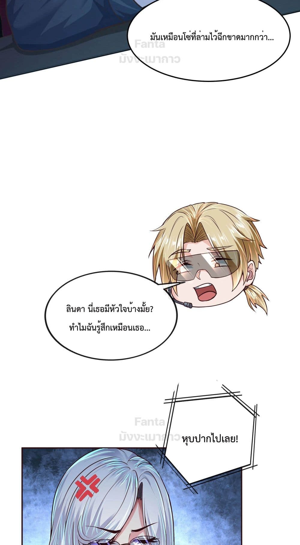 อ่านมังงะ Start Of The Red Moon ตอนที่ 29/49.jpg