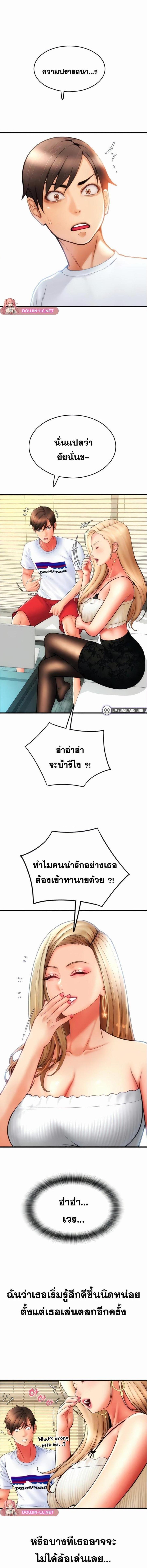 อ่านมังงะ Pay with Sperm Pay ตอนที่ 55/4_0.jpg